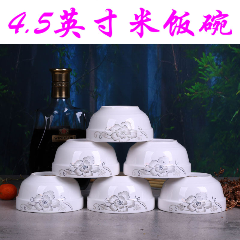 个装中式陶瓷碗餐具套装家用饭碗
