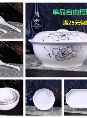 热卖简爱世家单品鱼盘陶瓷餐具