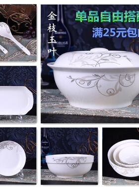 微波炉餐具饭碗汤碗面碗