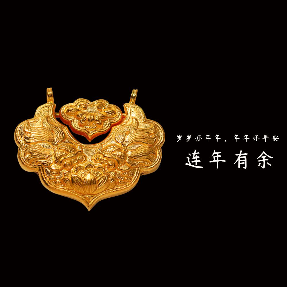 连年有余如意平安锁手工錾刻
