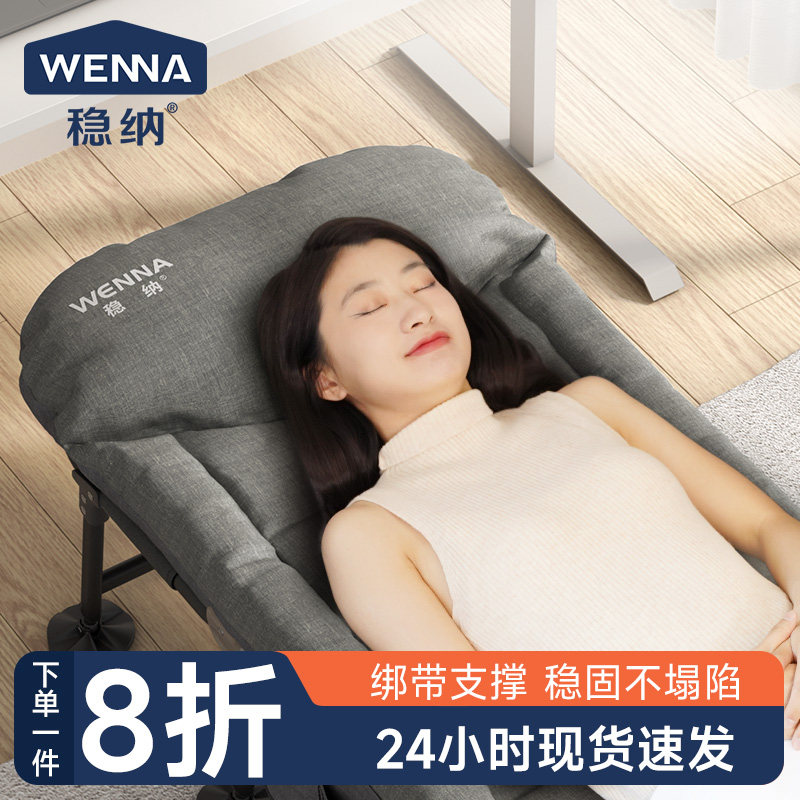 稳纳折叠床办公室午睡神器午休家用简易陪护床可携式单人床防滑脚
