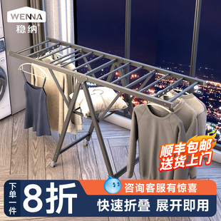 新疆包邮稳纳折叠晾衣架落地室内晒衣架凉晒被子衣架阳台晾衣杆家