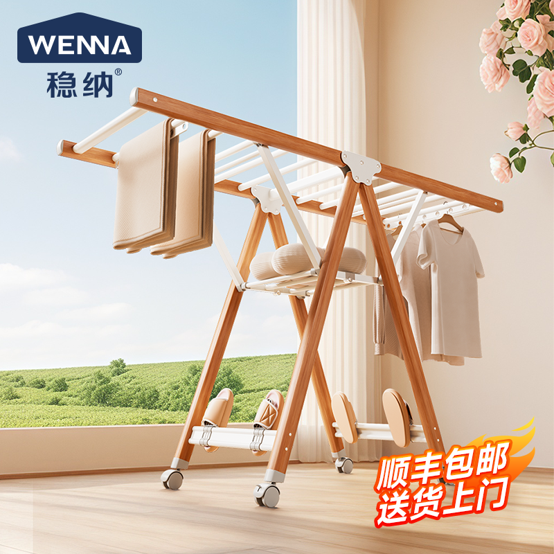 稳纳阳台落地晾衣架加粗加厚