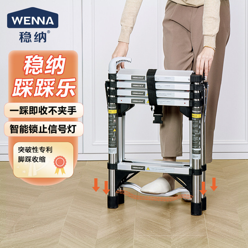 稳纳踩踩乐梯子家用折叠伸缩梯加厚多功能楼梯铝合金收缩人字梯