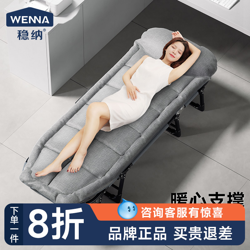 稳纳护腰折叠床午休单人办公室午睡陪护简易床便携式躺椅户外吸盘