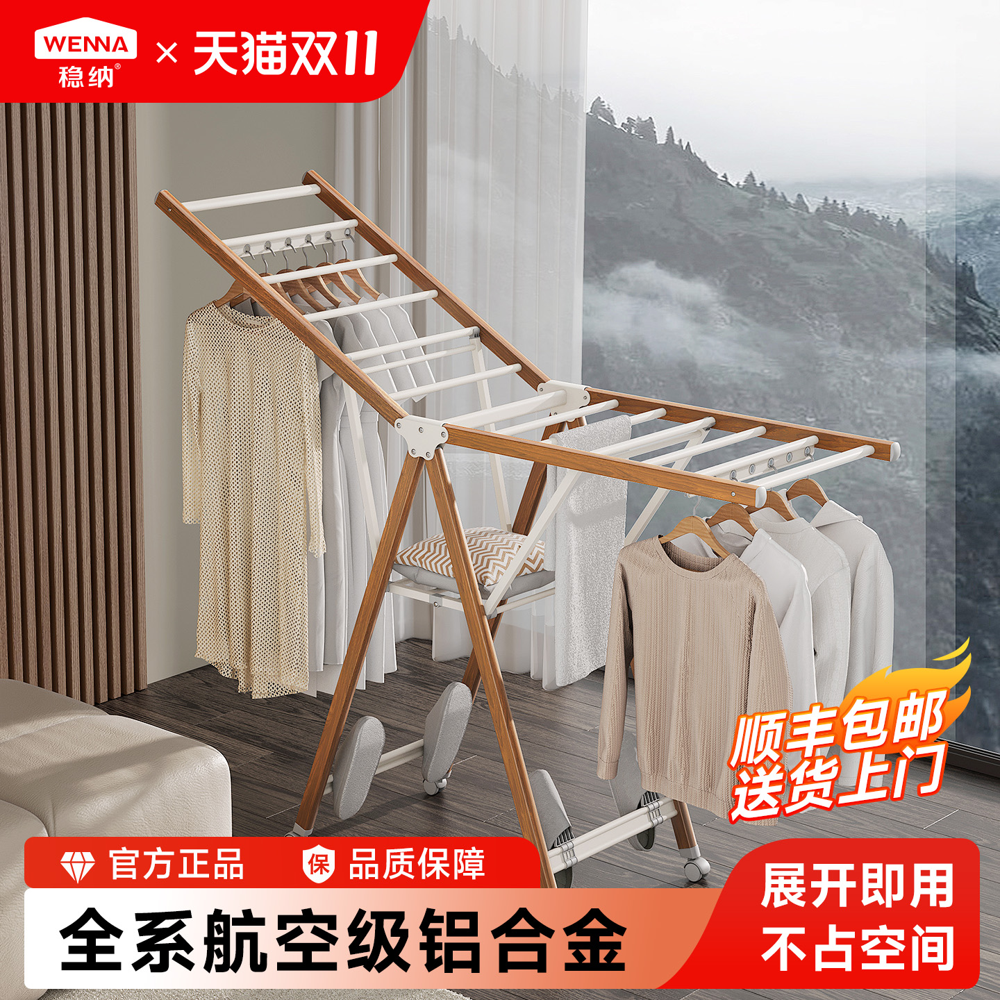 航空铝合金材质