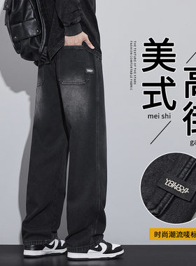 春秋男士牛仔裤美式高街黑色男款宽松直筒百搭男式休闲阔腿长裤子