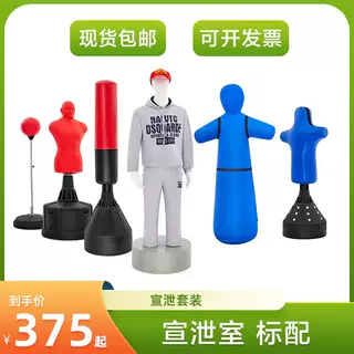 宣泄人套装器材仿真人形硅胶不倒翁立式情绪宣泄室减压柱击打沙袋