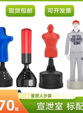 硅胶宣泄人宣泄室心理设备套装击打立式真人不倒翁沙袋发泄柱器材