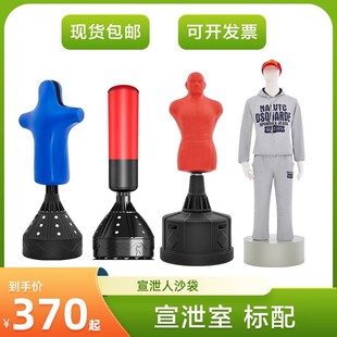 硅胶宣泄人宣泄室心理设备套装击打立式真人不倒翁沙袋发泄柱器材