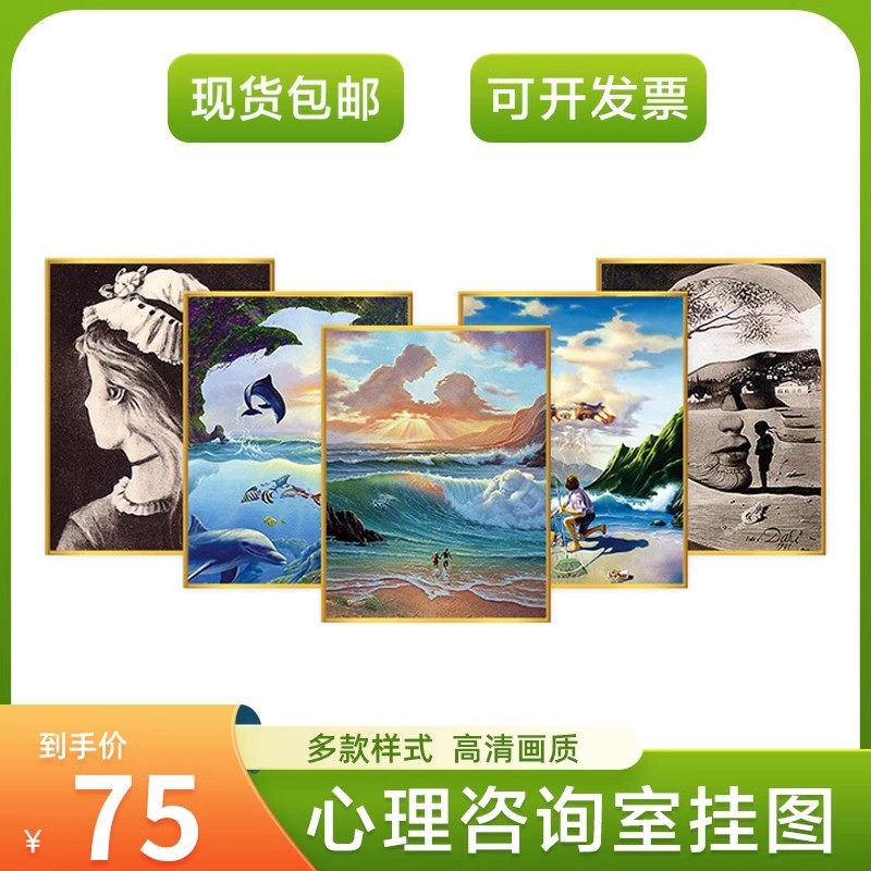 学校心理咨询室挂图辅导室装饰画