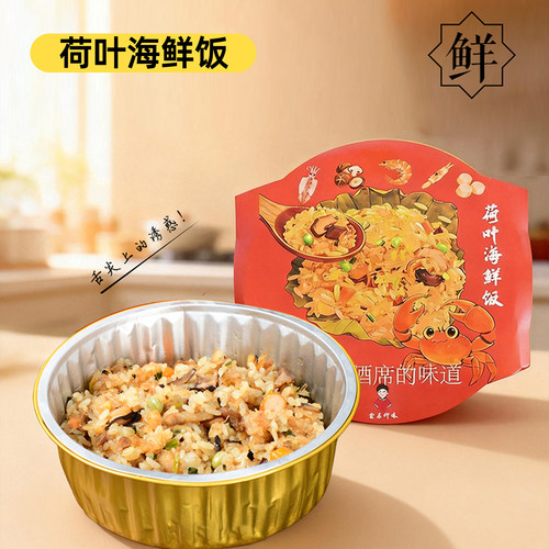 荷叶海鲜饭海鲜糯米饭年夜饭可添加红鲟螃蟹虾等食材一起蒸煮的饭