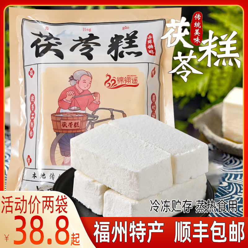 福州茯苓糕传统手工O喔糕福建特产中老式米糕点茯苓膏古早茯湿糕