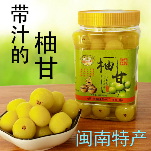 柚甘油柑果余甘果油甘果罐装福建闽南特产牛甘果腌制泡制油甘果包