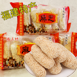 福建特产芝麻爽麻薯面包麻枣糕点糯米糍粑小零食充饥糕点老式 麻薯