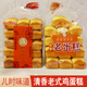 传统老式 鸡蛋糕轻咸蛋糕清香面包早餐充饥即食糕点零食小点心