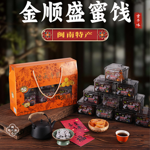 闽南特产蜜饯伴手礼即食果干礼盒装蜜饯话梅陈皮梅饼混合口味年货