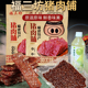 福三坊猪肉脯福建特产肉脯独立包装 大片食品大礼包即食小吃小零食