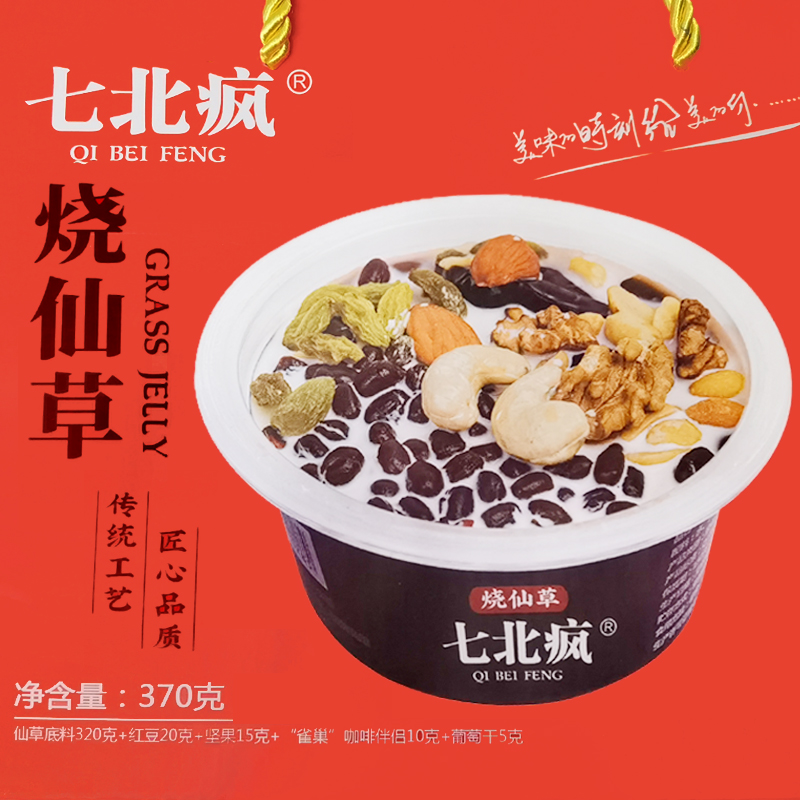 七北疯烧仙草风味饮品