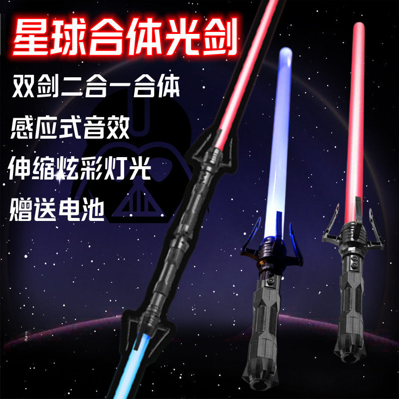 七彩合体光剑激光剑星球大战闪光棒荧光棒可伸缩发光儿童刀剑玩具