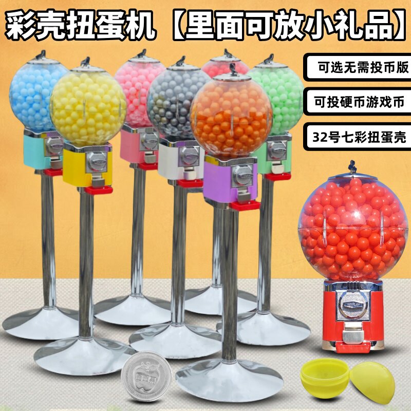 一元扭蛋机32mm家用扭蛋机儿童玩具机幼儿园培训机构用礼品机投币
