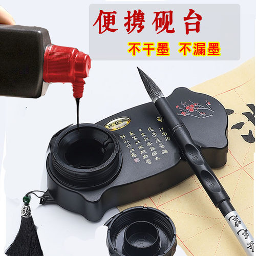 防干墨盒多功能免洗砚台书法专用便携带盖防漏毛笔墨碟文房四宝