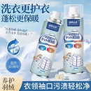 羽绒服清洁剂免洗干洗剂衣物去油渍衣服去污应急去污宝