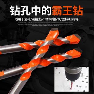 瓷砖钻头电钻玻璃混凝土转头开孔多功能打孔器合金三角霸王钻套装