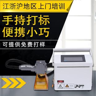 光谷微型手持式 激光打标机金属不锈钢铭牌雕刻打码 小型刻字便携式