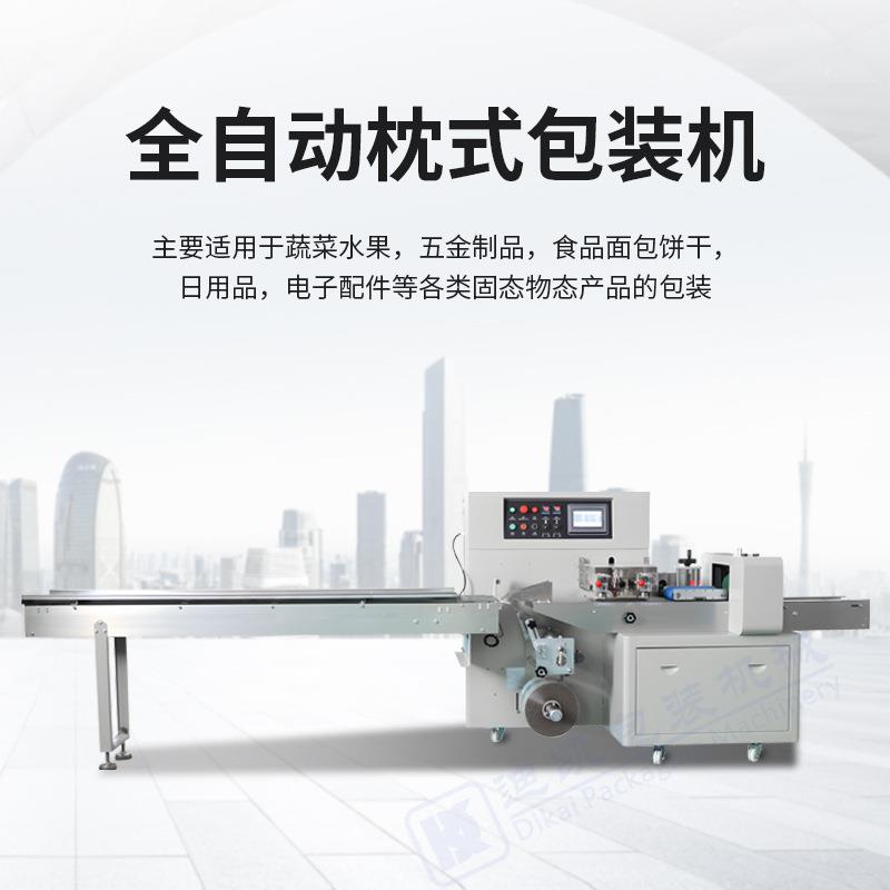 全ODG自动式包包装机月饼蔬菜五日金餐具饼干套袋机用品装枕机械