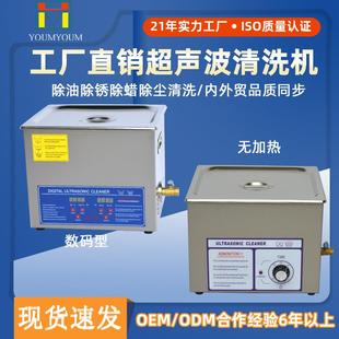 超声波清洗机工业实验室家用小型五金除油除锈线路板清洗器