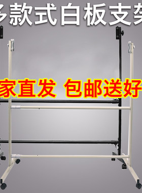 移动白板支架黑板架子移动支架多规格黑板双面支架翻转多规格多尺