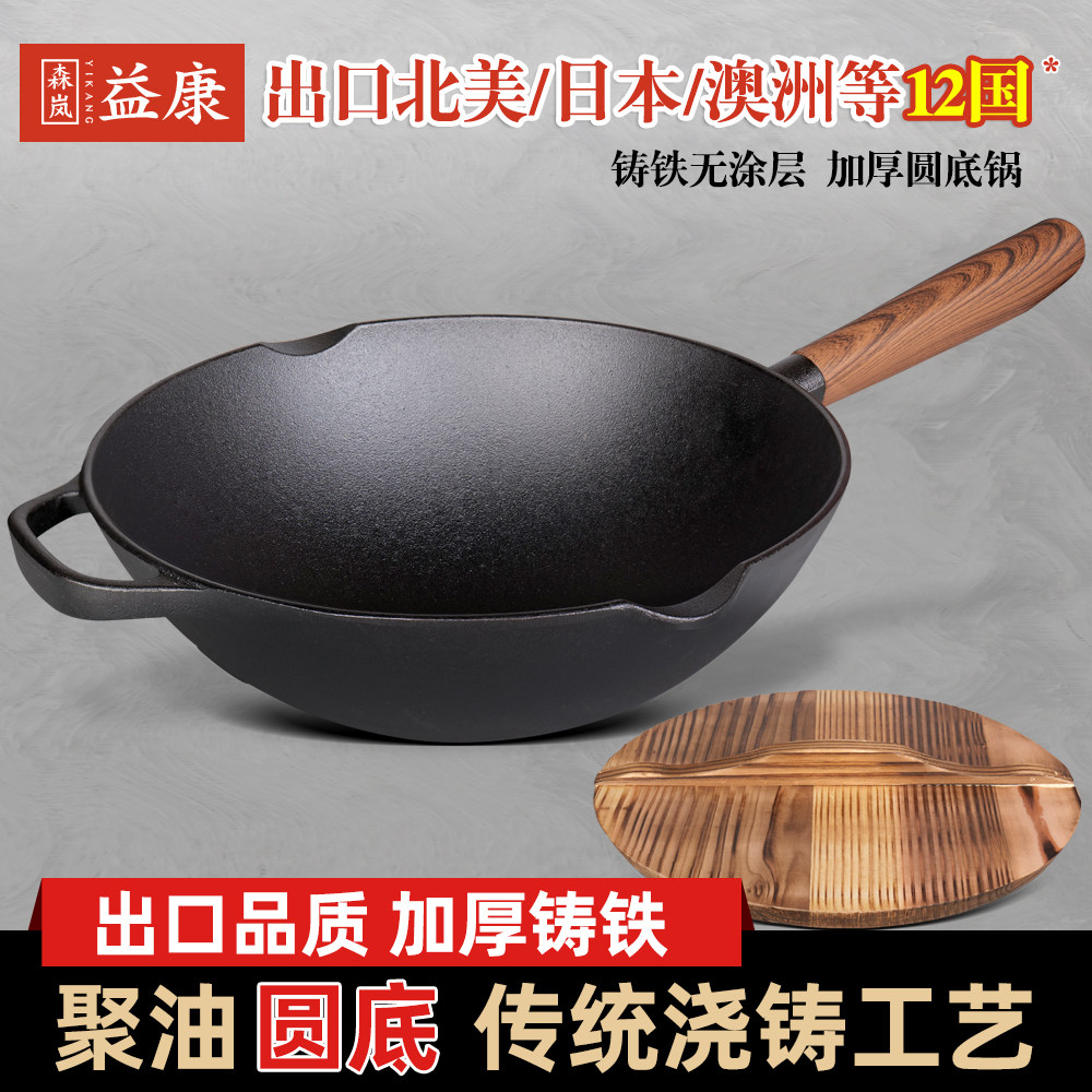 生铁锅出口北美铸铁炒锅老式炒锅家用无涂层不粘传统瓦斯炉适用