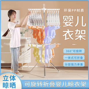 多功能树状加粗婴儿晾衣架落地折叠儿童衣架旋转宝宝尿布架毛巾架