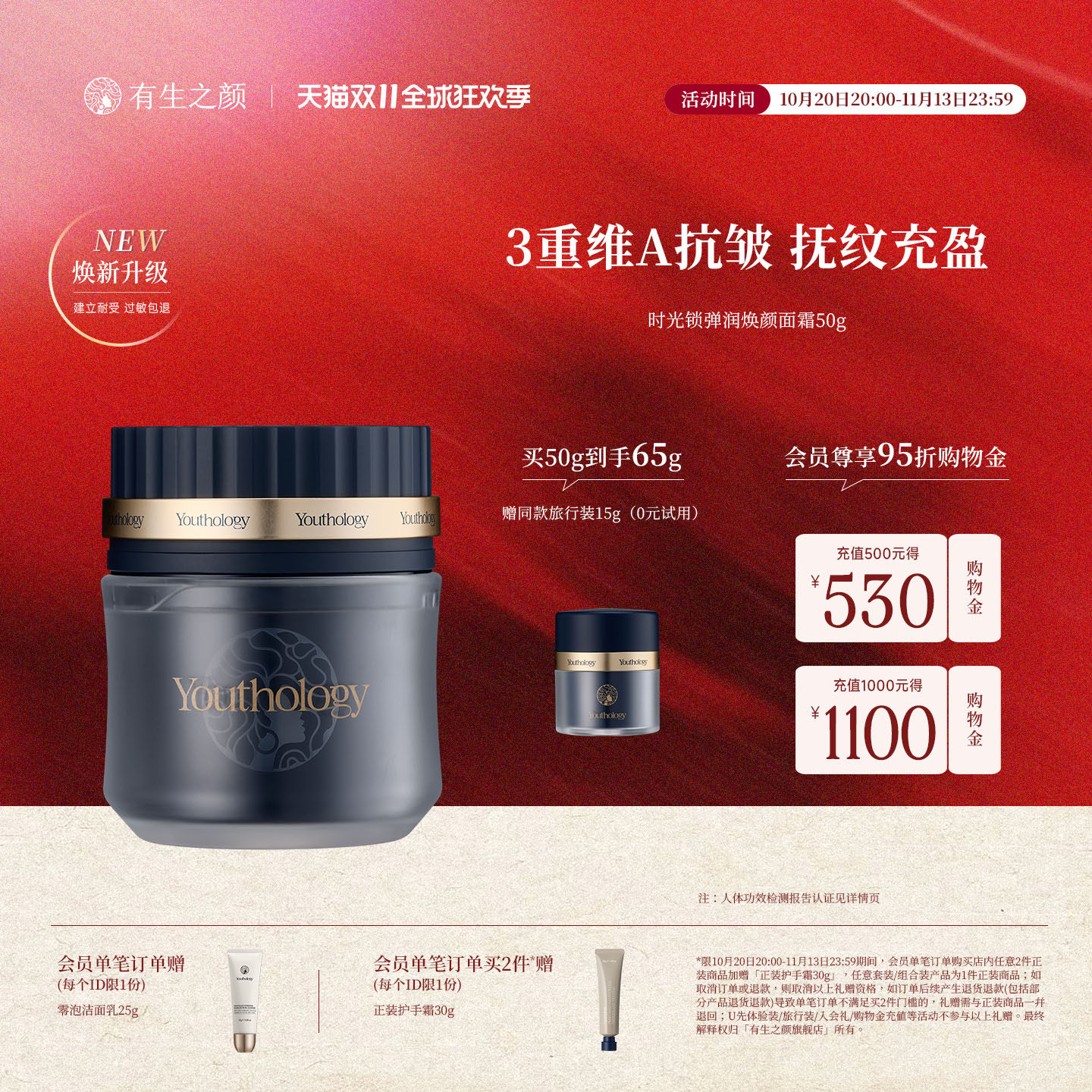 有生之颜时光锁面霜A醇紧致淡纹抗皱保湿滋润补水视黄醇润肤乳膏