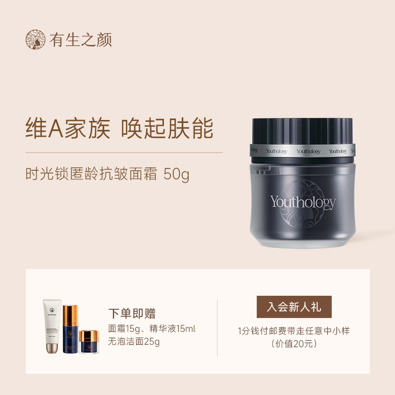 时光锁紧致面霜补水保湿