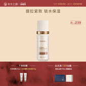 有生之颜赋活焕能精华液补水保湿 滋润肌肤官方旗舰店正品