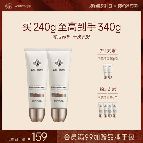 有生之颜无泡零泡沫保湿洁面乳