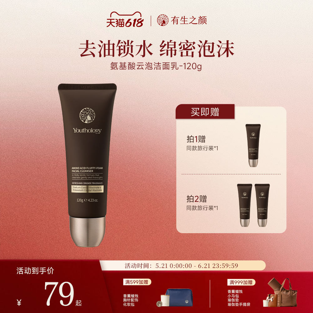 有生之颜云泡洁面乳泡沫洗面奶去油保湿氨基酸apg官方旗舰店正品
