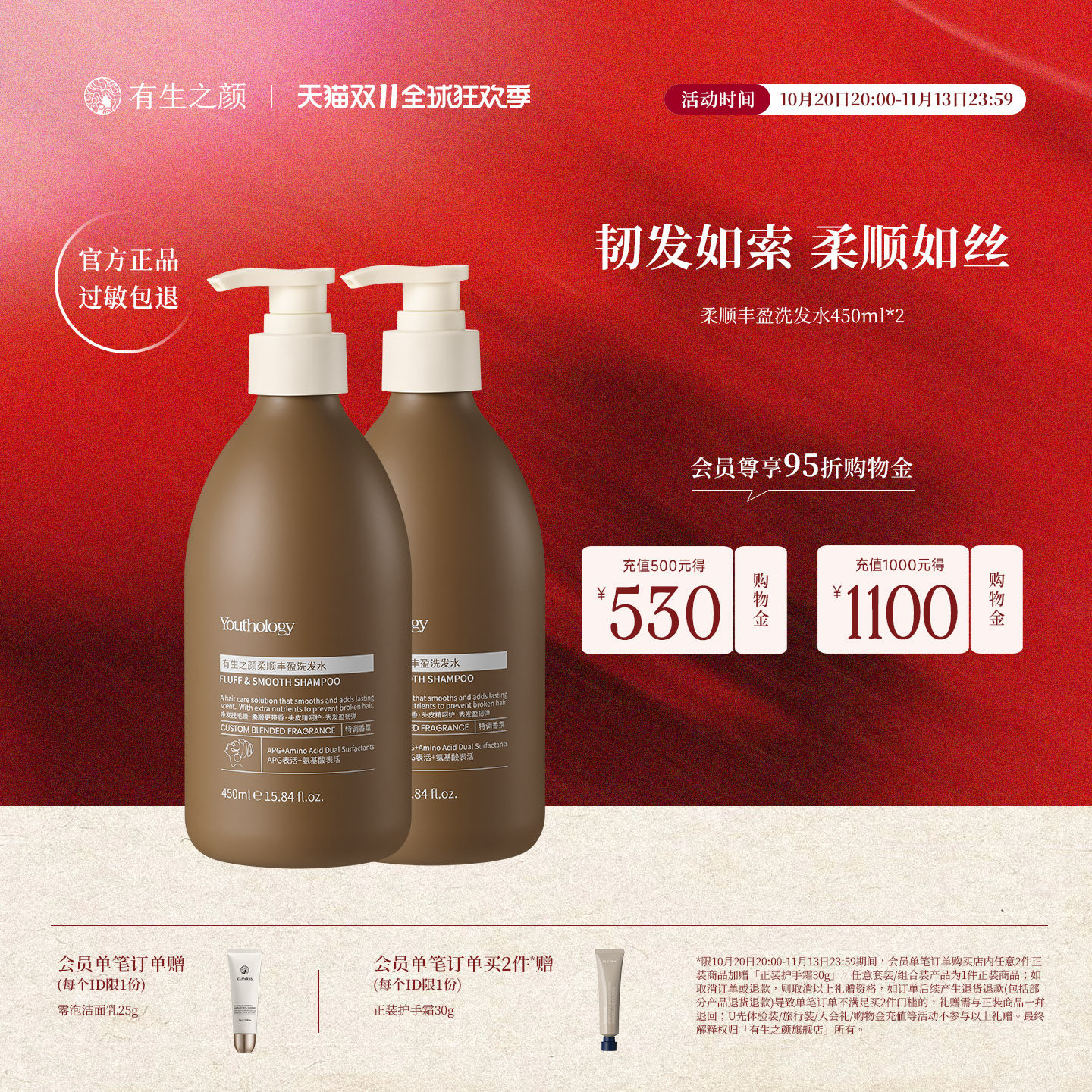 有生之颜柔顺丰盈洗发水改善毛躁柔顺发丝洗头膏官方旗舰店正品