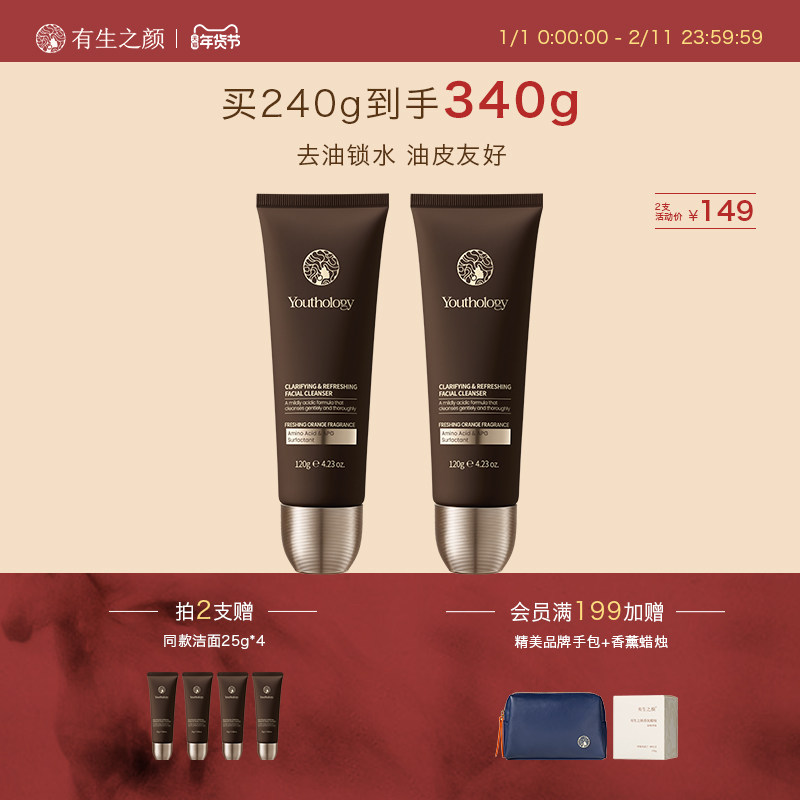 有生之颜氨基酸洁面apg泡沫洗面奶洁面乳保湿男女官方旗舰店正品,美容护肤/美体/精油,洁面,淘宝优惠券,粉丝福利购,淘宝优惠卷