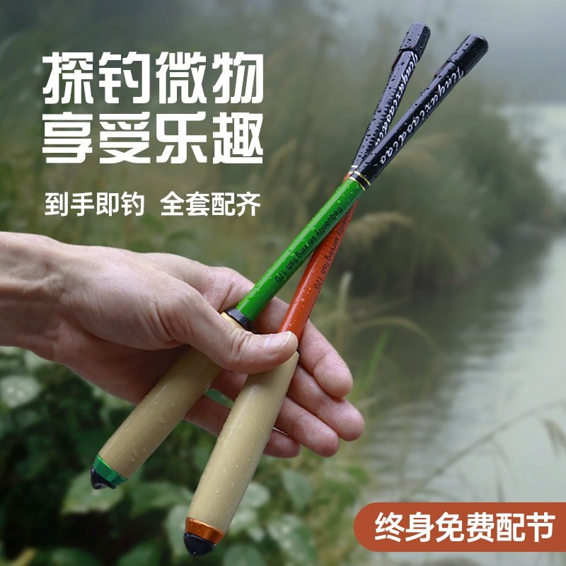 即钓套装短节溪流竿超轻超细小物钓鱼竿微物手感便捷钢笔手竿装备,户外/登山/野营/旅行用品,溪流竿,淘宝优惠券,粉丝福利购,淘宝优惠卷