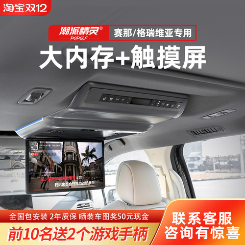 15.6英寸车载屏潮派精灵吸顶电视