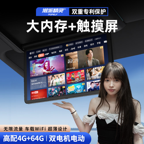 潮派精灵26款赛那M8塞纳E9宗师HEV艾力绅D9问界钛7N8LN9吸顶电视