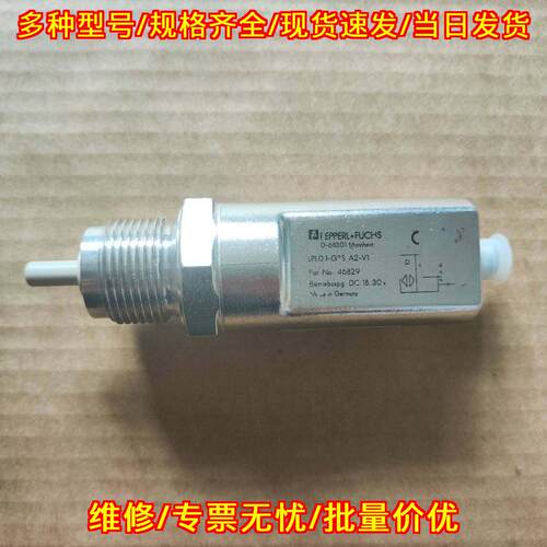 LPLO.1-G3S-A2-V1 倍加福液压开关 046829 B1议价维修