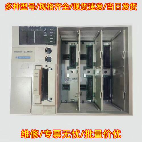 TSX3721101 工控PLC机架 TSX MICRO RL13 SV6.0议价维修