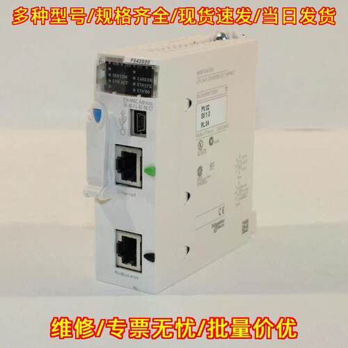 BMXP342020 CPU340-20 Modbus Ethernet工控模块议价维修