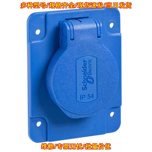 PKS61B SCHUKO IP54防水工业插座议价维修