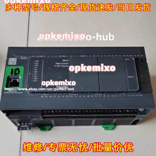 TM241CE40T 控制器模块 工业自动化控制模块议价维修