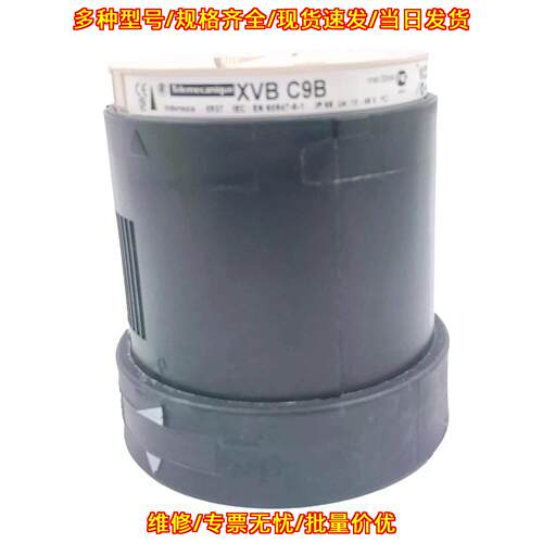 XVBC9B 声光警示装置 90dB 48Vdc 工业报警组件议价维修